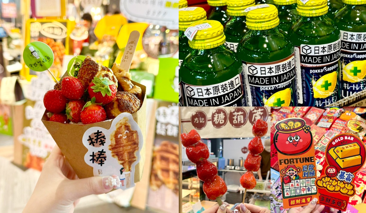 年貨市集倒數５天！人氣甜點、伴手禮28攤，８分鐘無人機表演「這天」登場