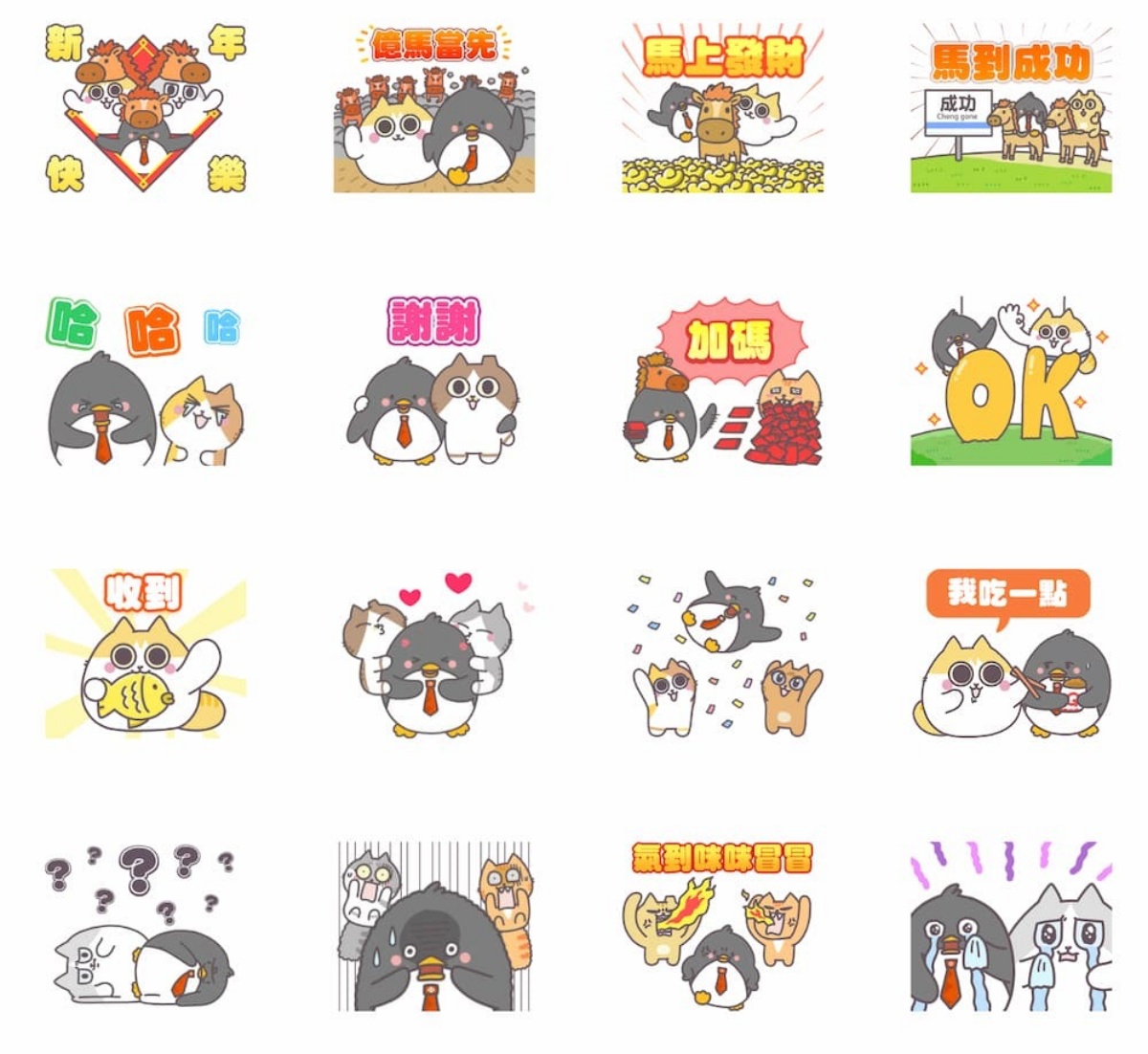 2026拜年LINE免費貼圖6款!過年祝福+吉祥話超好用,一鍵下載用180天 2026拜年LINE免費貼圖6款!過年祝福+吉祥話超好用,一鍵下載用180天