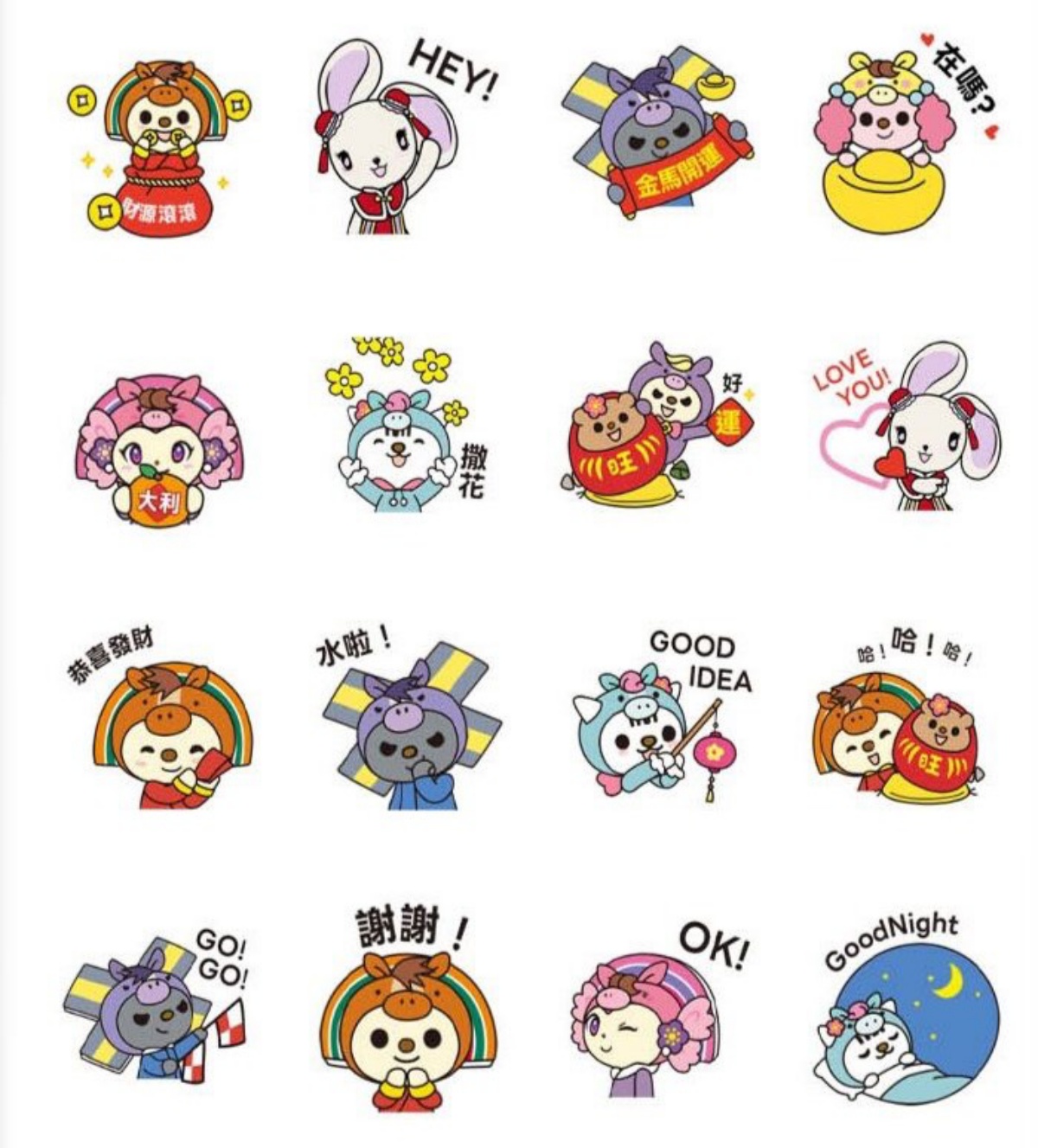 2026拜年LINE免費貼圖6款!過年祝福+吉祥話超好用,一鍵下載用180天 2026拜年LINE免費貼圖6款!過年祝福+吉祥話超好用,一鍵下載用180天