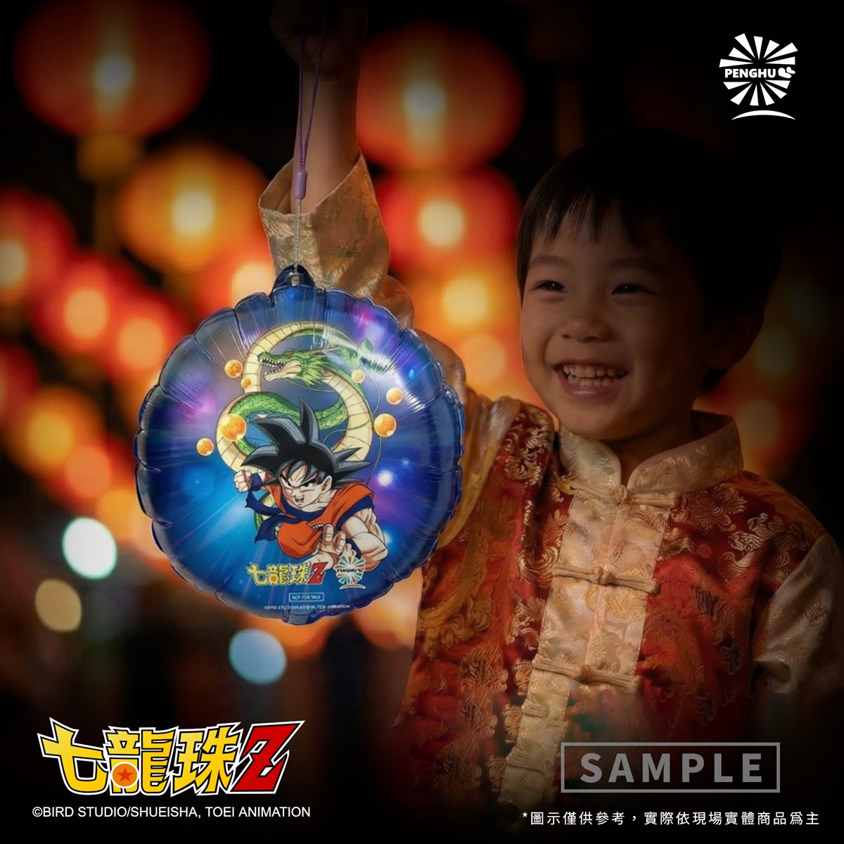 連續一週「七龍珠」紅包袋免費送！發放時間、地點公開，元宵小提燈搶先看