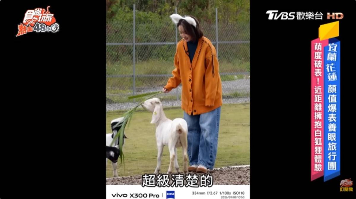 萌獸出沒注意!宜蘭外景邊走邊拍都能拍出高顏值美照,一秒變身神攝手關鍵就在它 萌獸出沒注意!宜蘭外景邊走邊拍都能拍出高顏值美照,一秒變身神攝手關鍵就在它