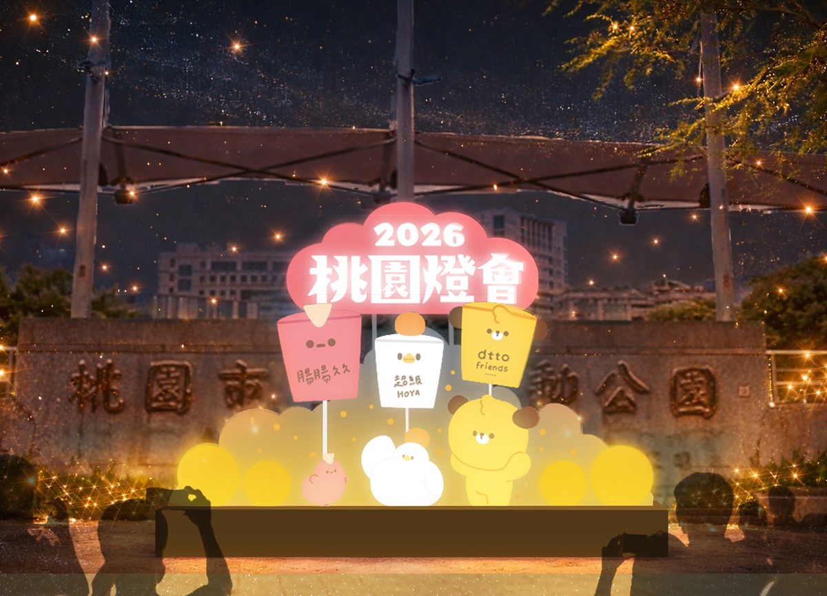 「馬上發」小提燈免費拿！2026桃園燈會攻略，必拍超萌Dcard角色樂園