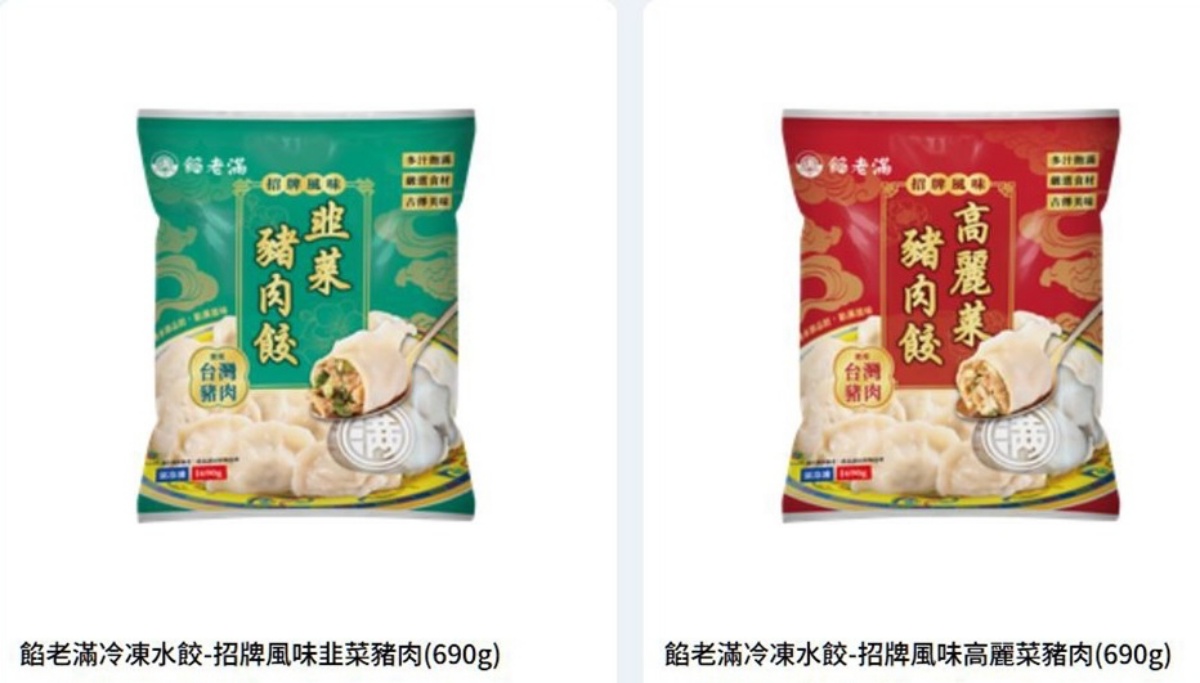 2026全聯熱銷水餃TOP10！「這款」蟬聯冠軍，第５名黑馬皮薄多汁、吃法超多樣