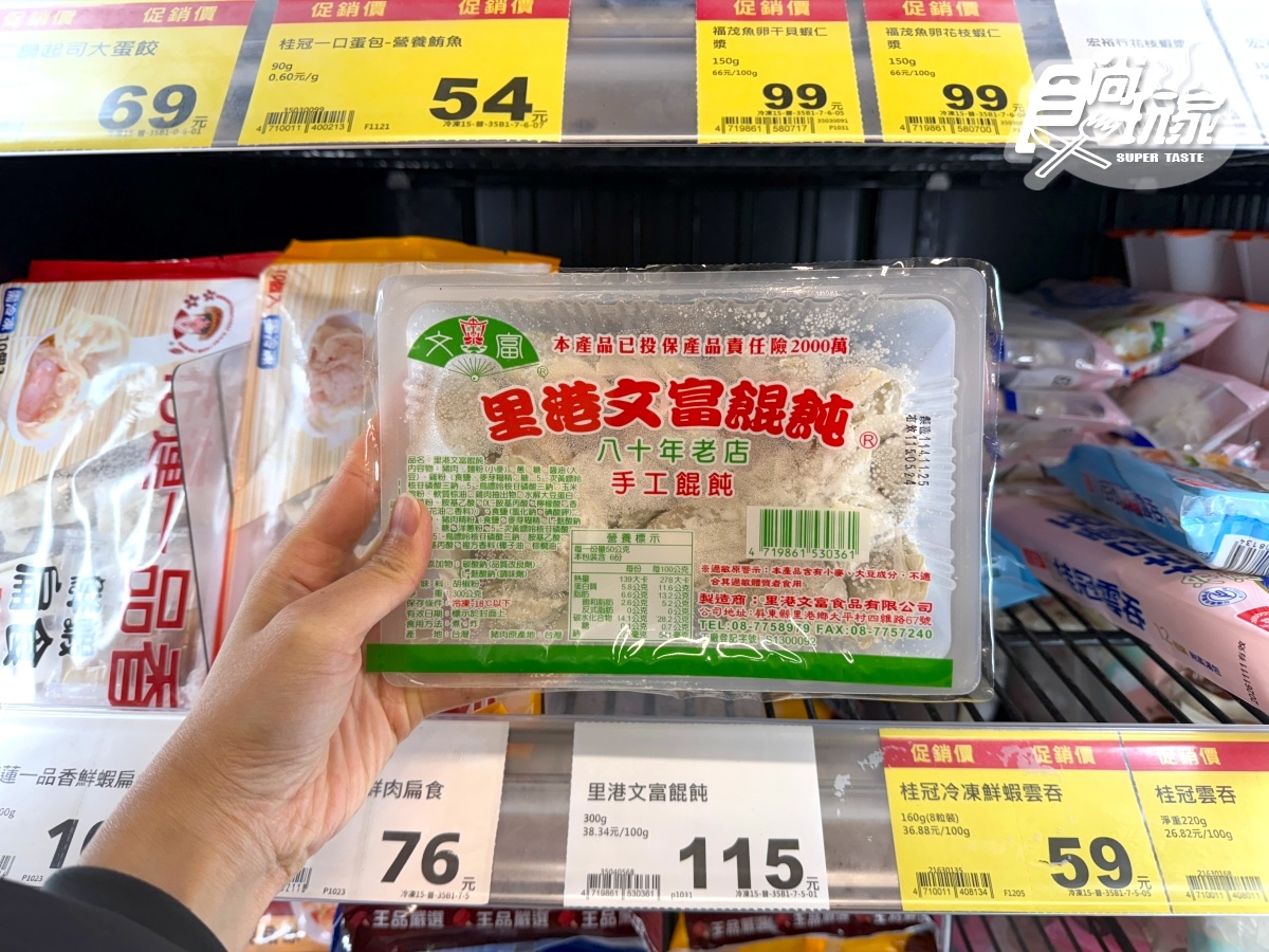 2026全聯熱銷水餃TOP10！「這款」蟬聯冠軍，第５名黑馬皮薄多汁、吃法超多樣
