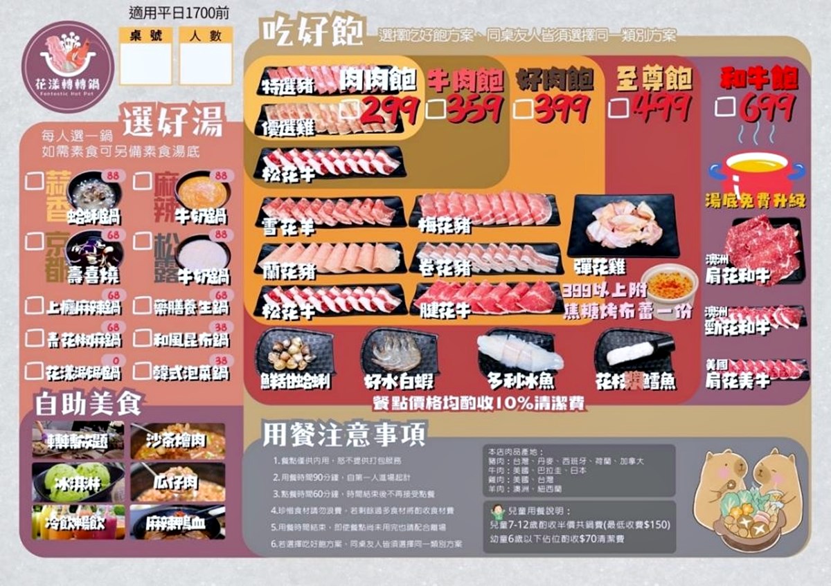 全台首間「草莓糖葫蘆」吃到飽！299元起火鍋＋60款自助吧暢吃，熟食任夾