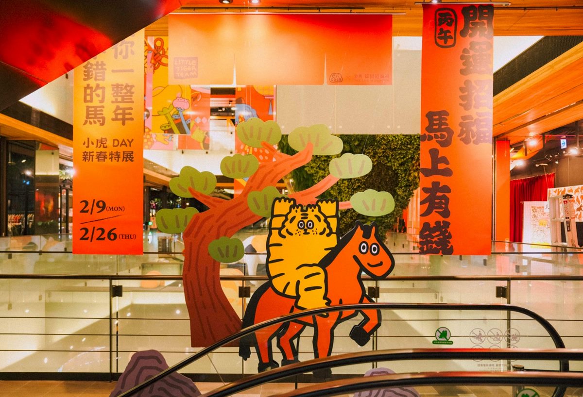 台中最萌打卡點！「４大沉浸式主題展」免費逛，還有限定拍貼框＋開運周邊