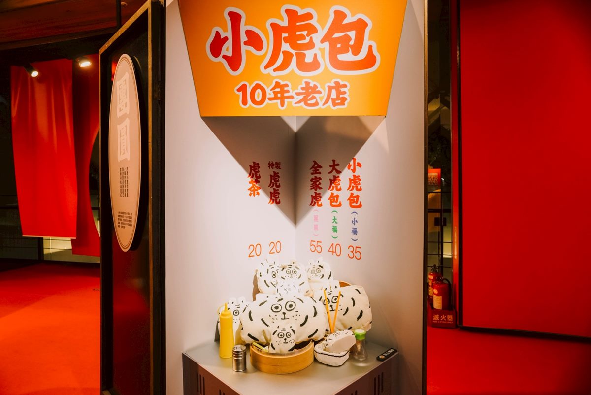 台中最萌打卡點！「４大沉浸式主題展」免費逛，還有限定拍貼框＋開運周邊
