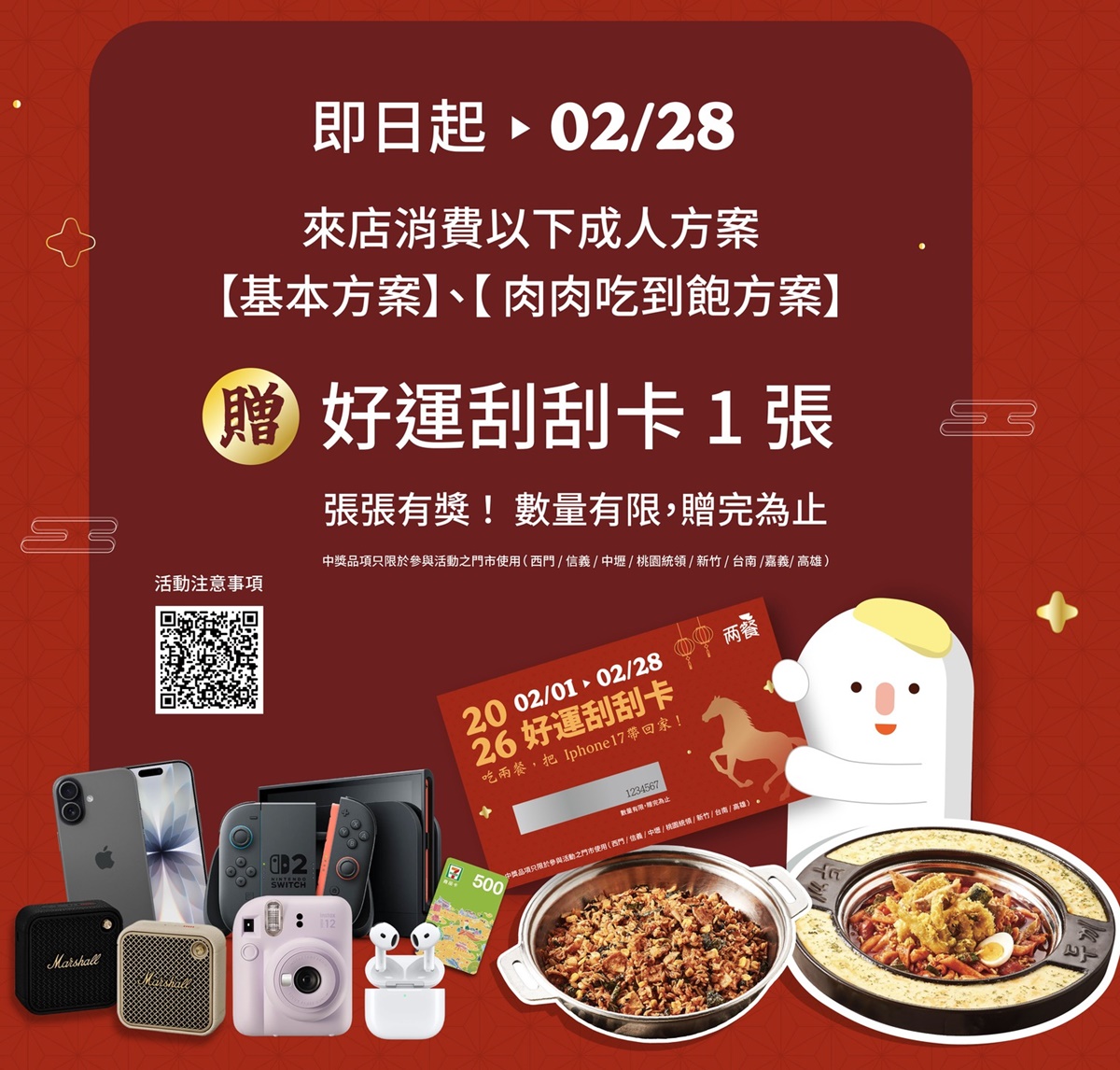 299元韓式火鍋吃到飽！30款自助吧、炸雞、披薩無限夾，２人同行１人半價