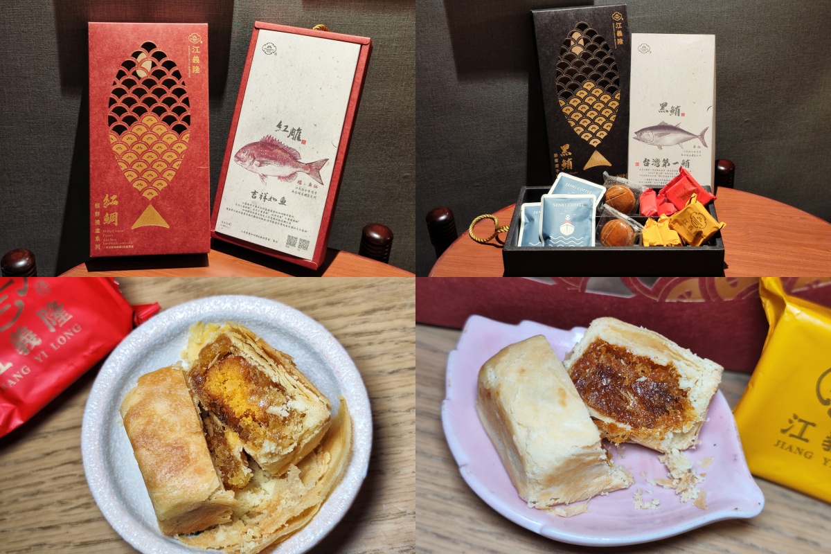 基隆伴手禮：江義隆