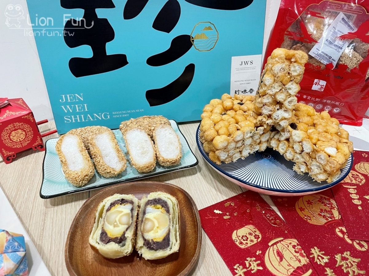 基隆伴手禮：珍味香餅家