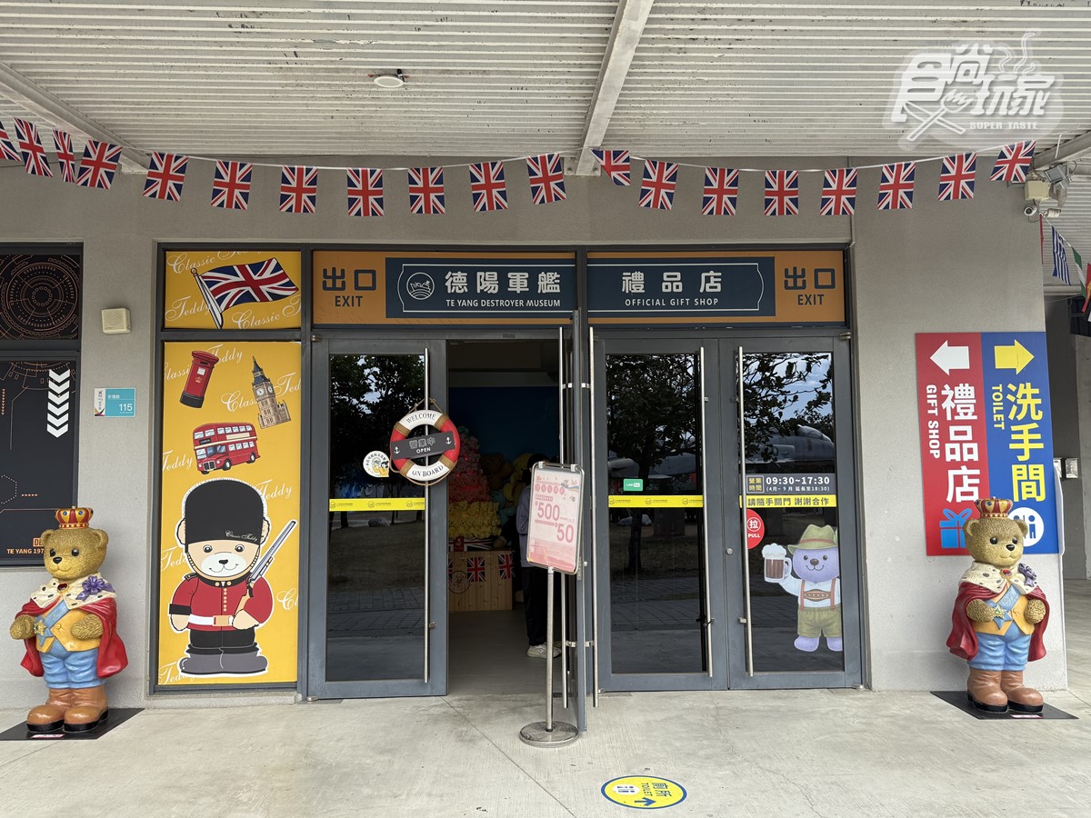 泰迪熊大軍出沒安平!走入全台唯一海上軍艦博物館,合照熊熊體驗當船長 泰迪熊大軍出沒安平!走入全台唯一海上軍艦博物館,合照熊熊體驗當船長