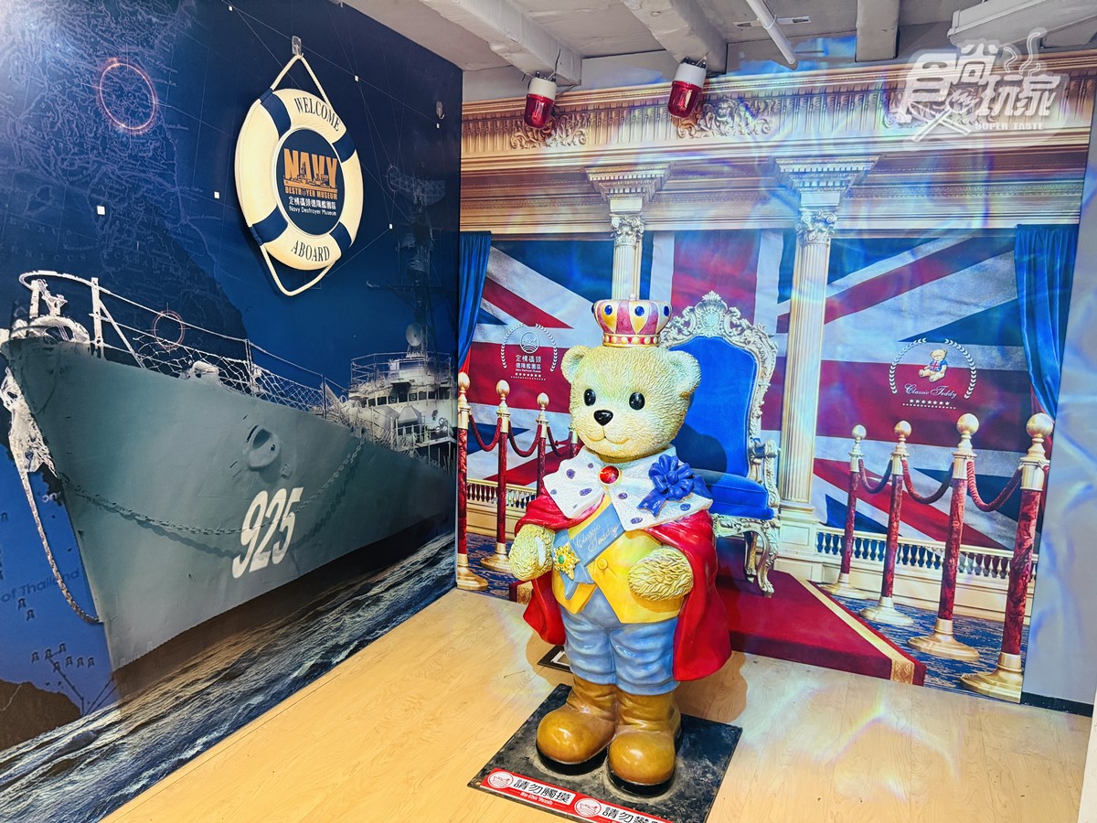 泰迪熊大軍出沒安平!走入全台唯一海上軍艦博物館,合照熊熊體驗當船長 泰迪熊大軍出沒安平!走入全台唯一海上軍艦博物館,合照熊熊體驗當船長