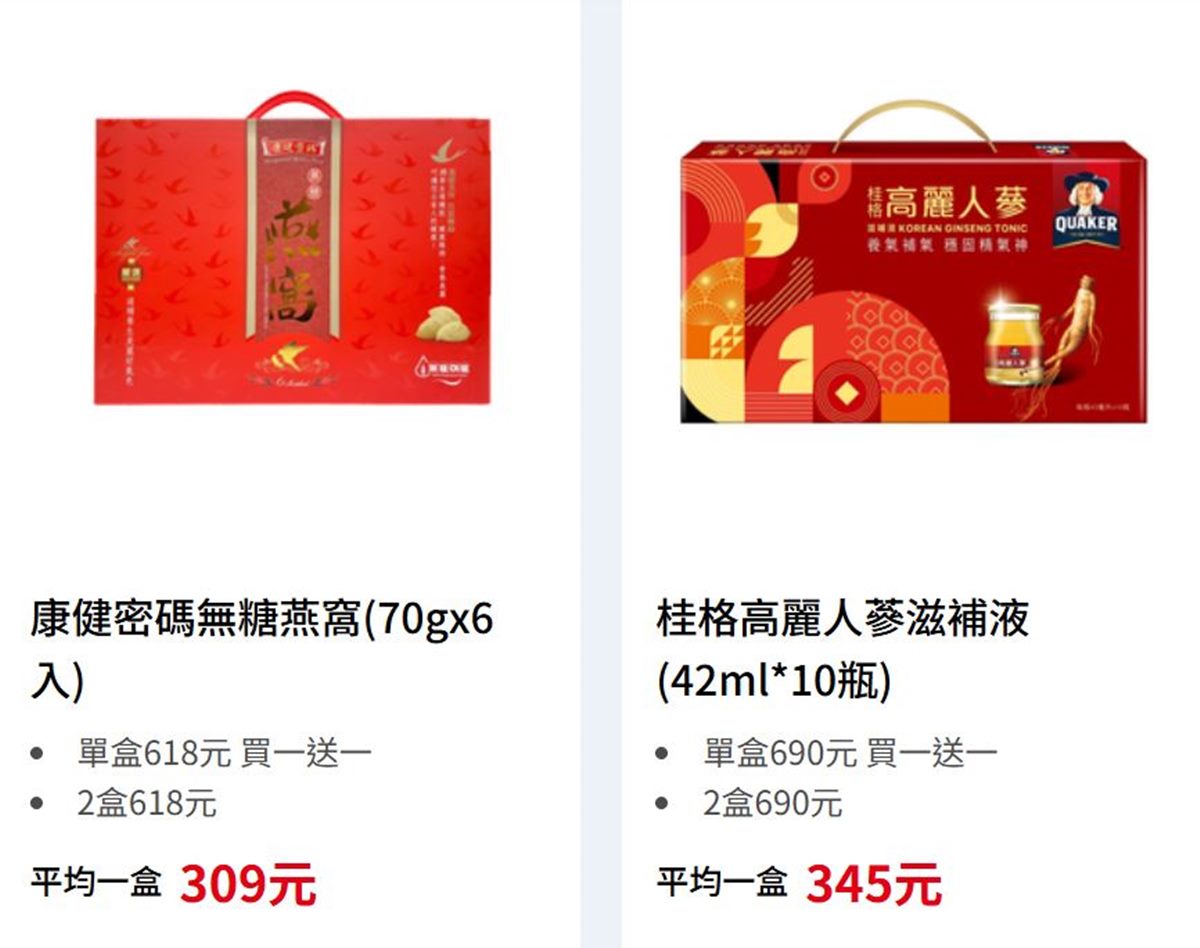 燕窩禮盒買一送一！全聯130款買一送一開搶，過年零食、飲料先囤貨