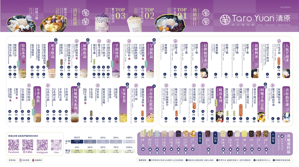 【賞燈美食祭】清原新品「香芋Q角鮮奶」85折！濃郁升級，３種口感一次滿足