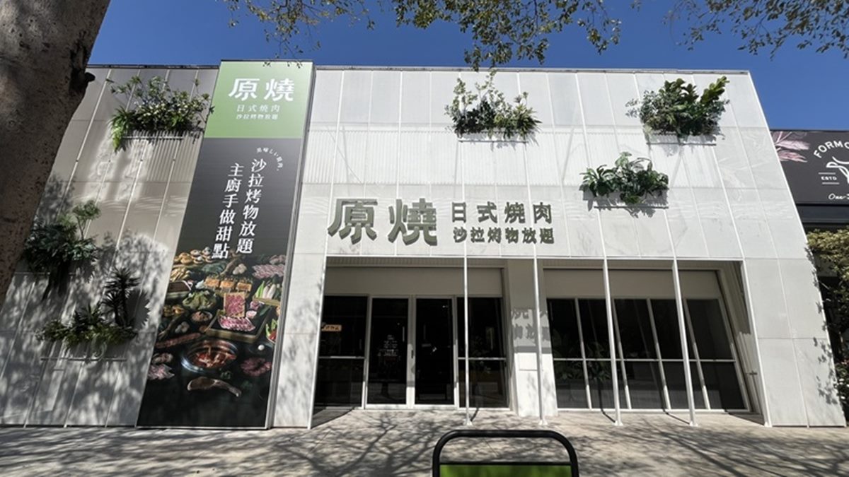 王品燒肉「這分店」升級吃到飽！熱食、濃湯、甜點40項無限夾，對證件送海鮮