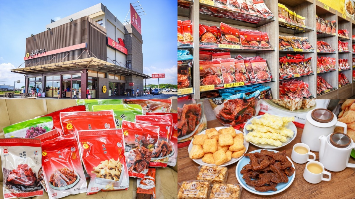 苗栗伴手禮：垂坤食品