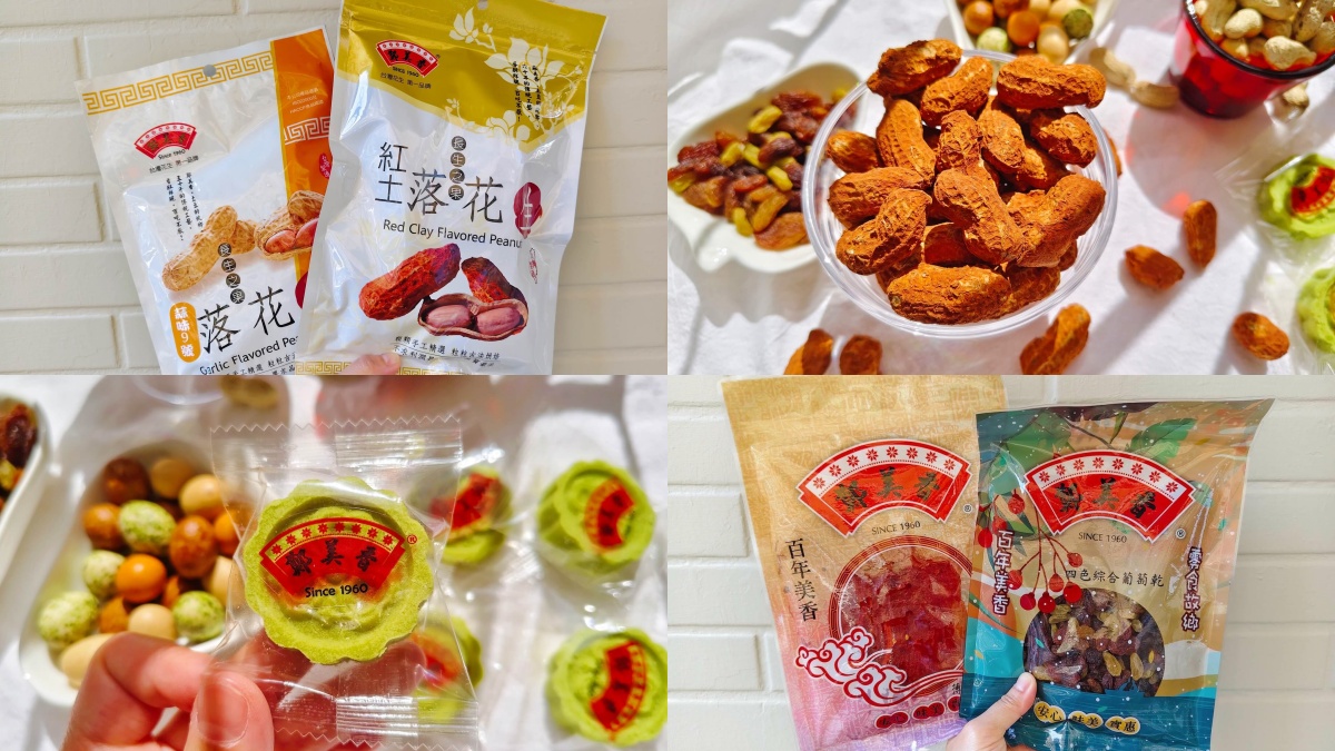 苗栗伴手禮：鄭美香食品旗艦店