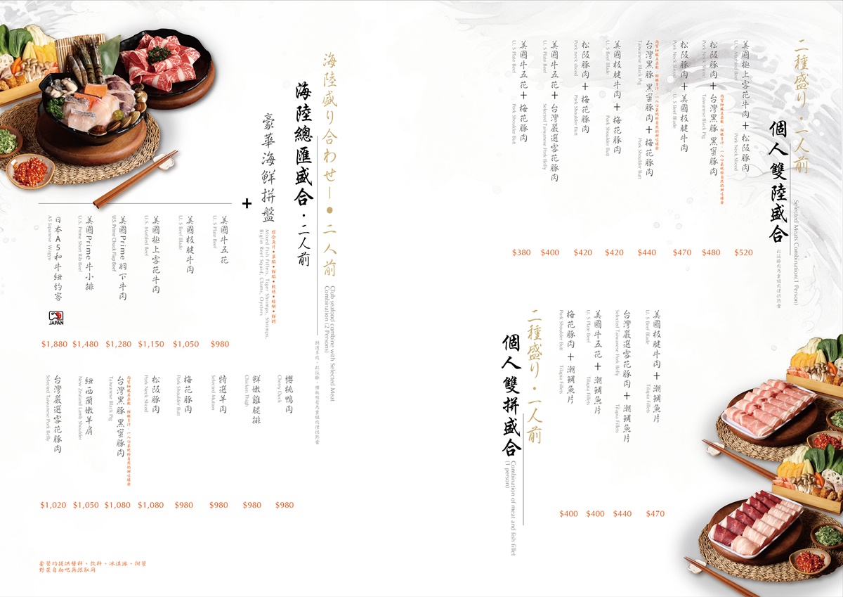 築間火鍋首推「個人鴛鴦鍋」！380元吃到飽，50款自助吧、甜點、滷肉飯暢吃