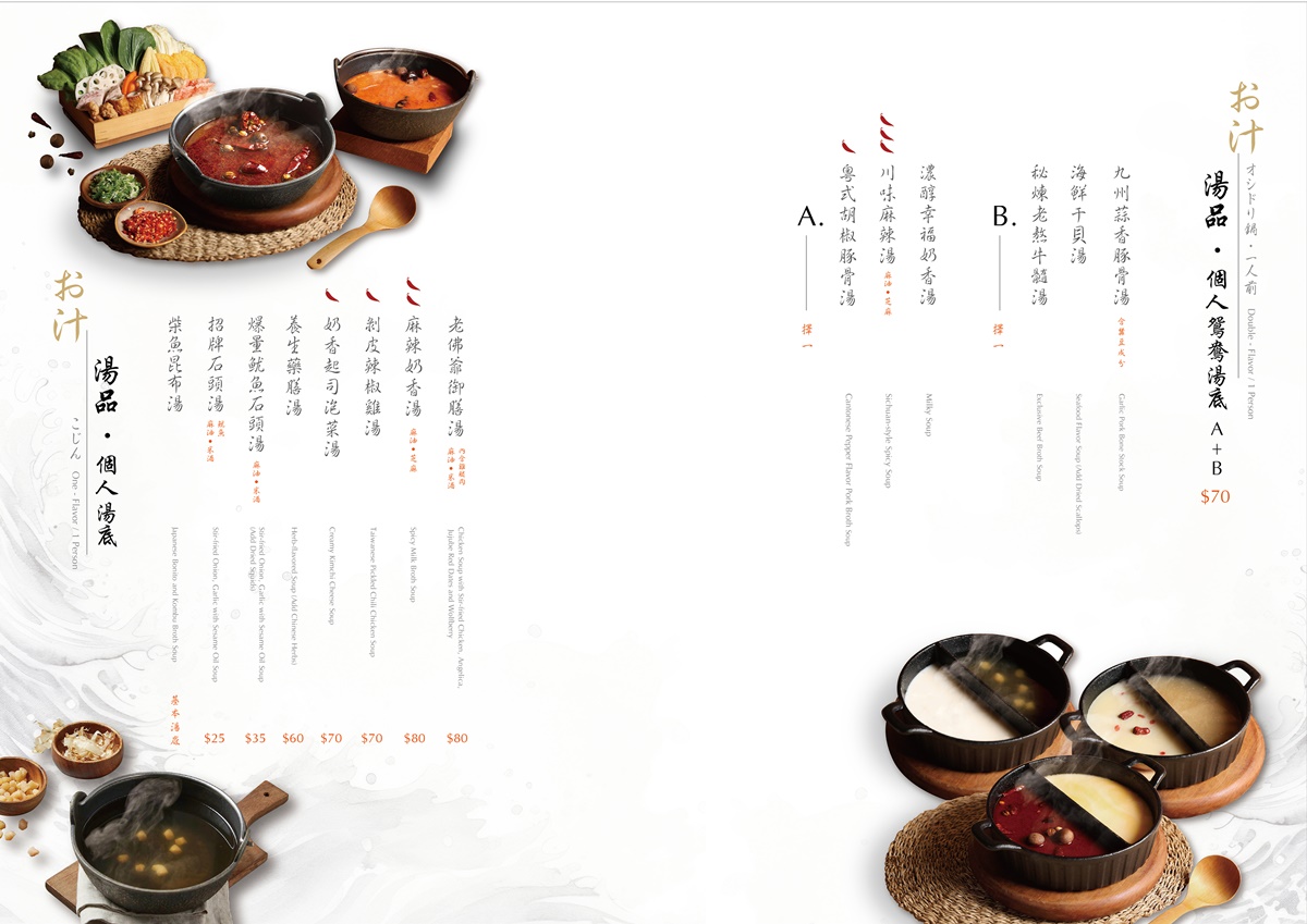 築間火鍋首推「個人鴛鴦鍋」！380元吃到飽，50款自助吧、甜點、滷肉飯暢吃