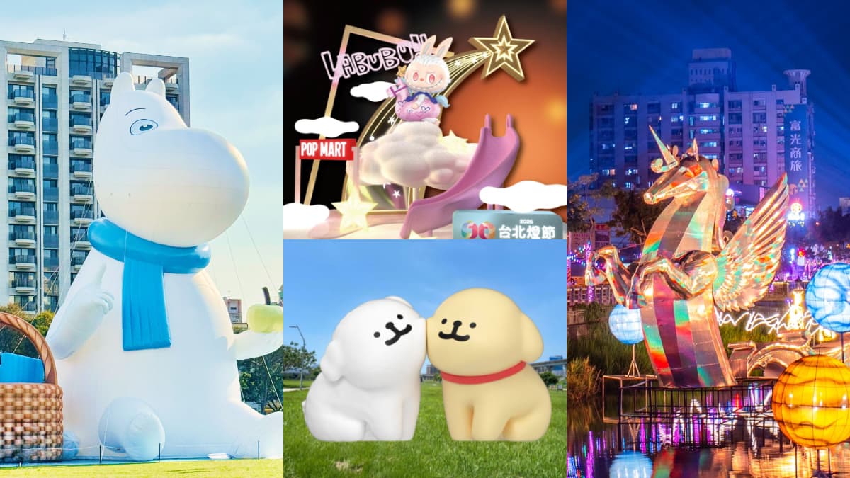 2026「馬年」燈會全攻略！全台各地27個燈會活動總整理，造型小提燈免費拿