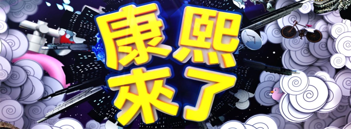 原來十年了？2016一起瘋的14件事：排隊拉麵、全台抓寶、搶當孔劉太太，你中幾項