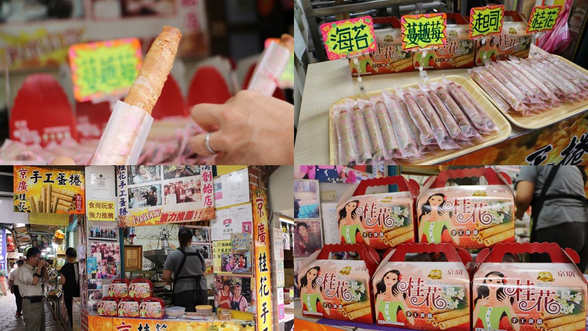 南庄老街桂花美食７選！必吃桂花湯圓冰＋蛋捲，加碼客家餐廳、伴手禮Top 10