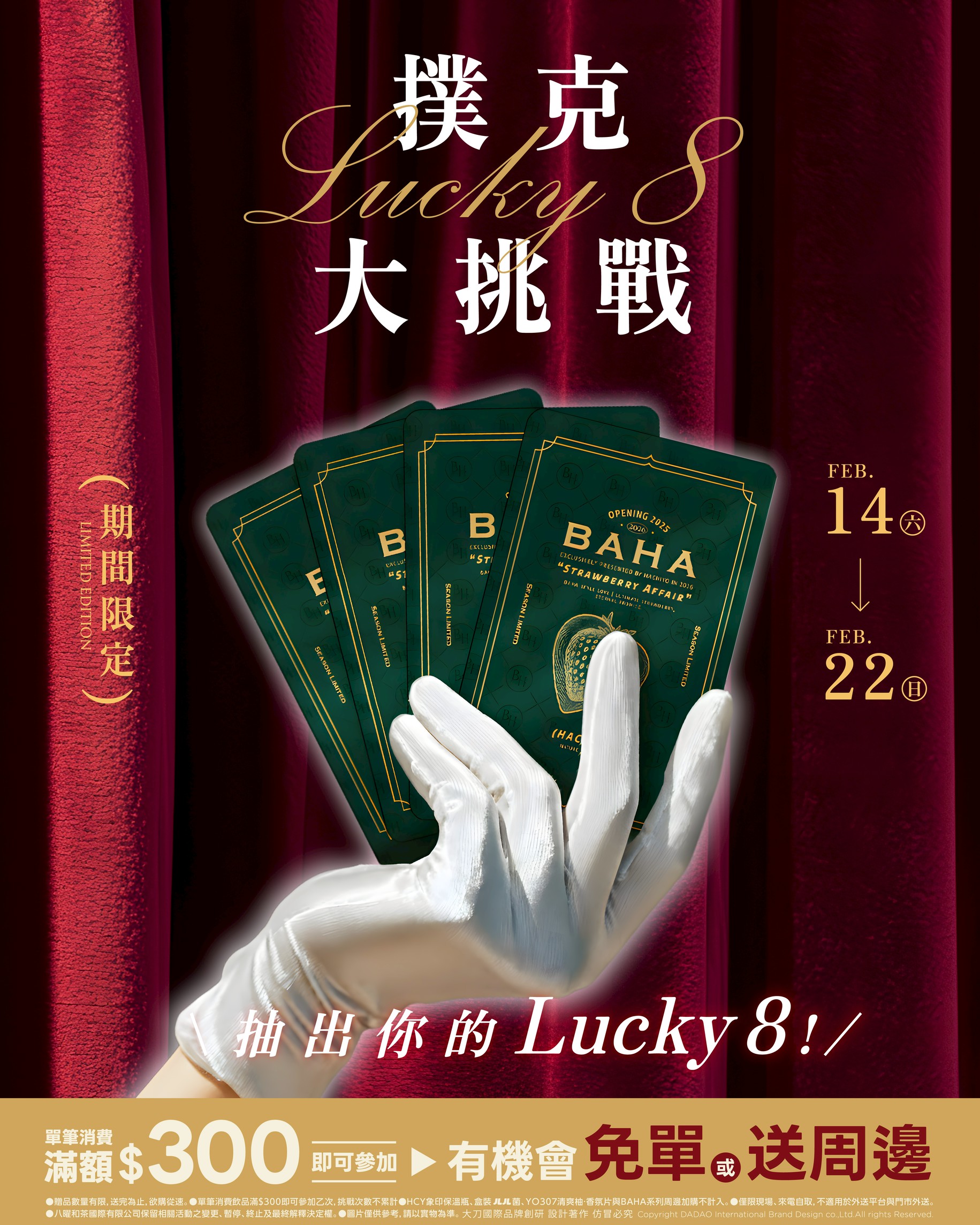 CoCo珍奶買一送一！春節手搖飲優惠包，翰林整桌免單、迷客夏免費喝１個月