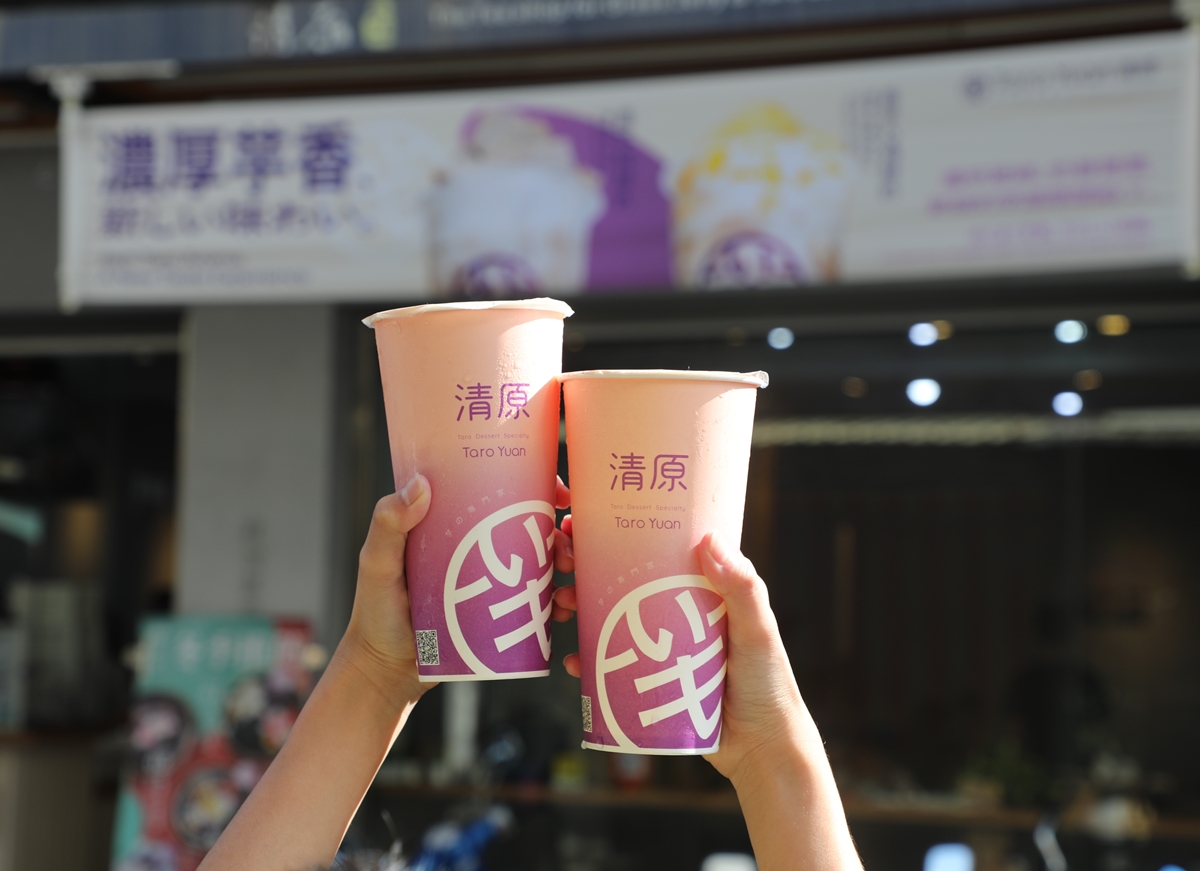 【賞燈美食祭】清原新品「香芋Q角鮮奶」85折！濃郁升級，３種口感一次滿足