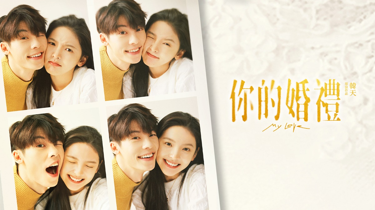 過年追劇看這篇！春節「戲劇免費看＋24小時馬拉松」，爽看最強陸劇、影集