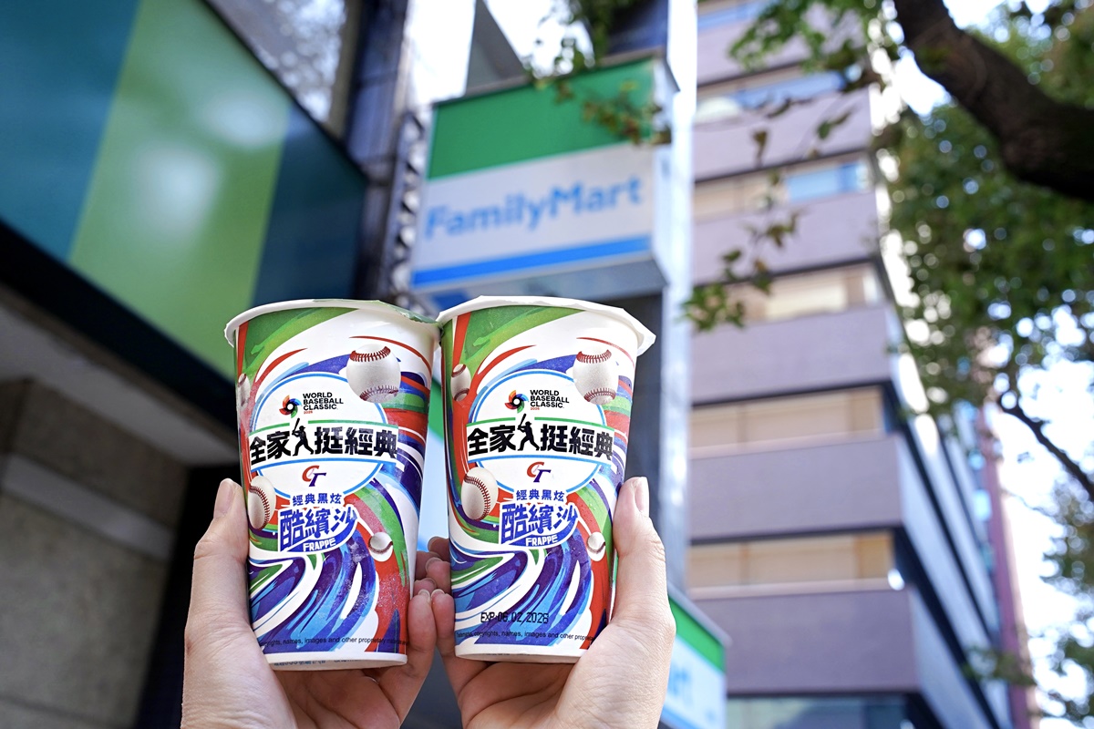 全家、星巴克棒球應援出動！「WBC棒球賽」送鑰匙圈、束口袋，超Q棒球杯必收