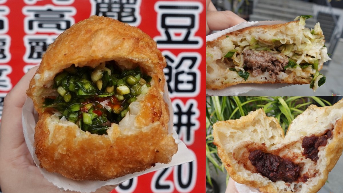 苗栗頭份美食：曾記餡餅