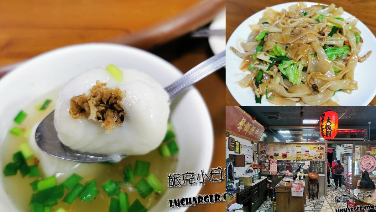 苗栗頭份美食：細坪客家大粄圓