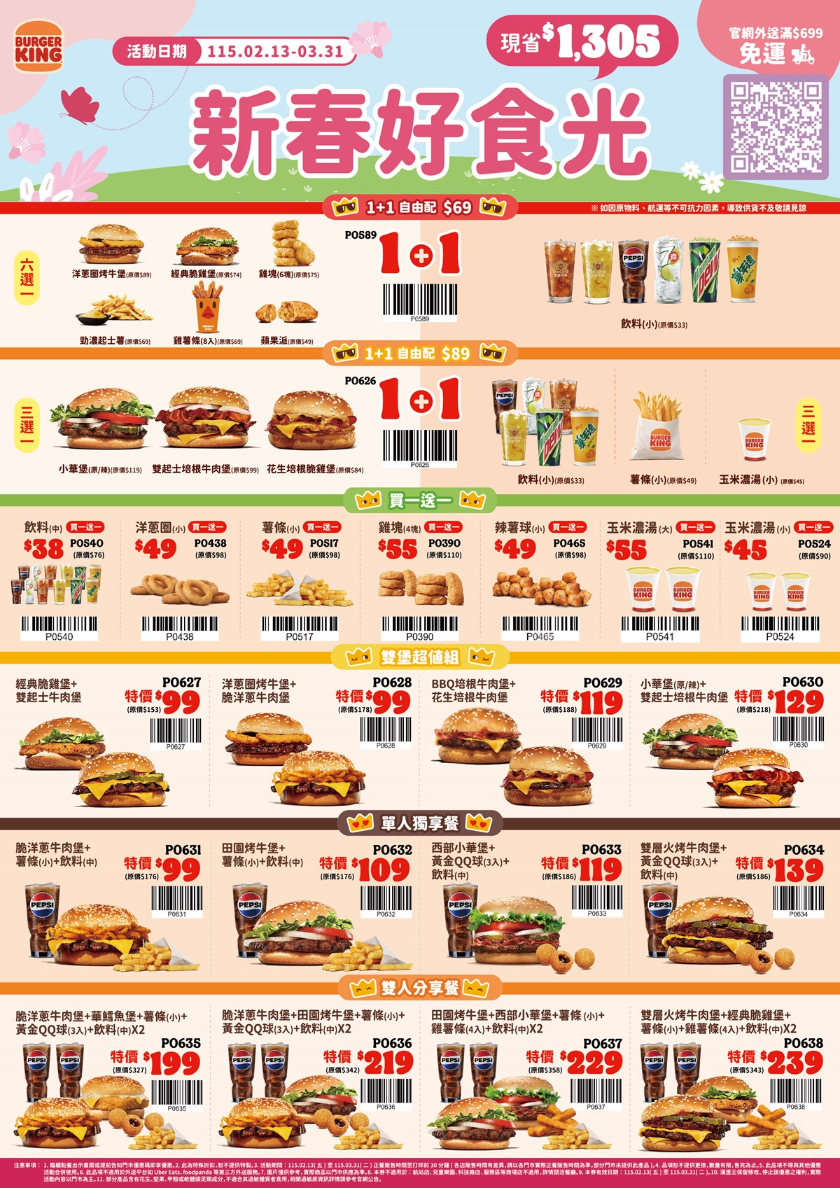 摩斯漢堡、漢堡王買一送一！５大速食「開工優惠」快衝，Popeyes免費送炸物