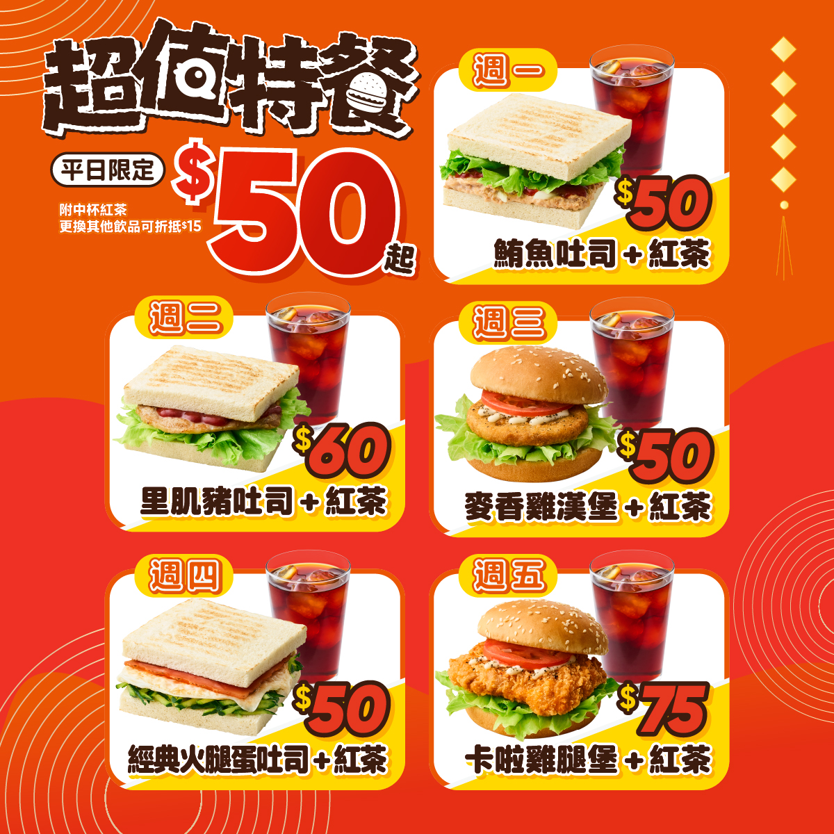 香菜控暴動!麥味登全新「香菜炸餃」登場,10元爽吃薯餅、Q Burger買一送一 香菜控暴動!麥味登全新「香菜炸餃」登場,10元爽吃薯餅、Q Burger買一送一