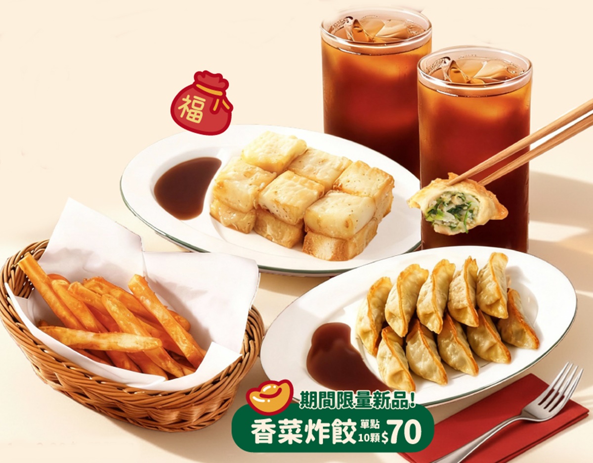 香菜控暴動!麥味登全新「香菜炸餃」登場,10元爽吃薯餅、Q Burger買一送一 香菜控暴動!麥味登全新「香菜炸餃」登場,10元爽吃薯餅、Q Burger買一送一