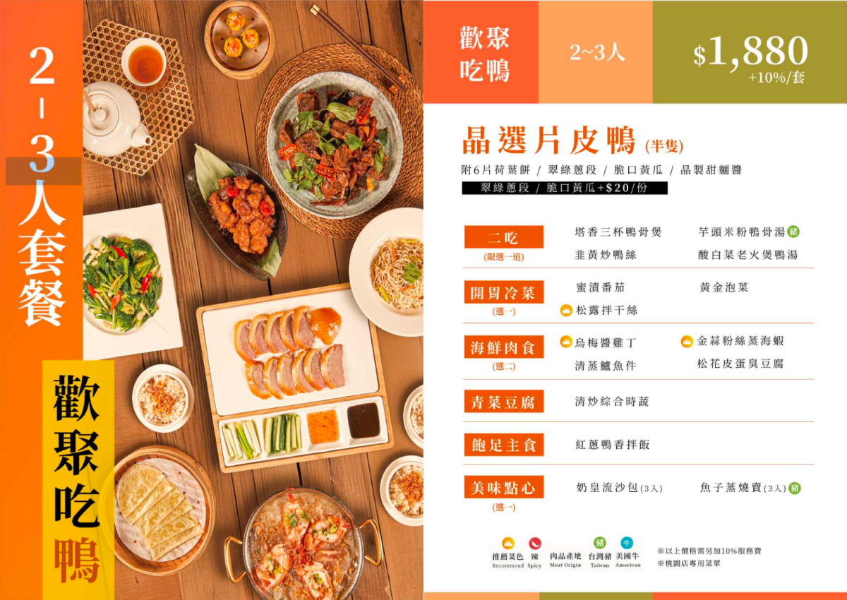 金牌烤鴨最多折970元!得獎絕美烤鴨餐廳限量優惠,「這天前」再送海味三鮮盞 金牌烤鴨最多折970元!得獎絕美烤鴨餐廳限量優惠,「這天前」再送海味三鮮盞