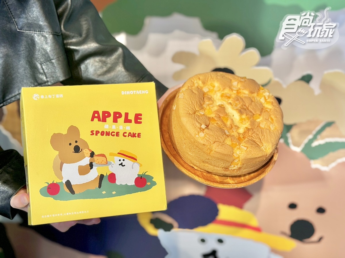 超Q矮袋鼠蛋糕!春上布丁蛋糕xDINOTAENG新品、周邊,再吃亞尼克抹茶季 超Q矮袋鼠蛋糕!春上布丁蛋糕xDINOTAENG新品、周邊,再吃亞尼克抹茶季