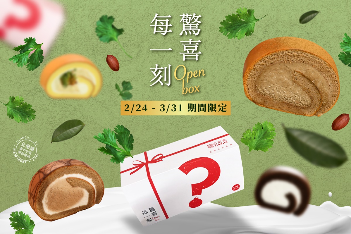 超Q矮袋鼠蛋糕!春上布丁蛋糕xDINOTAENG新品、周邊,再吃亞尼克抹茶季 超Q矮袋鼠蛋糕!春上布丁蛋糕xDINOTAENG新品、周邊,再吃亞尼克抹茶季