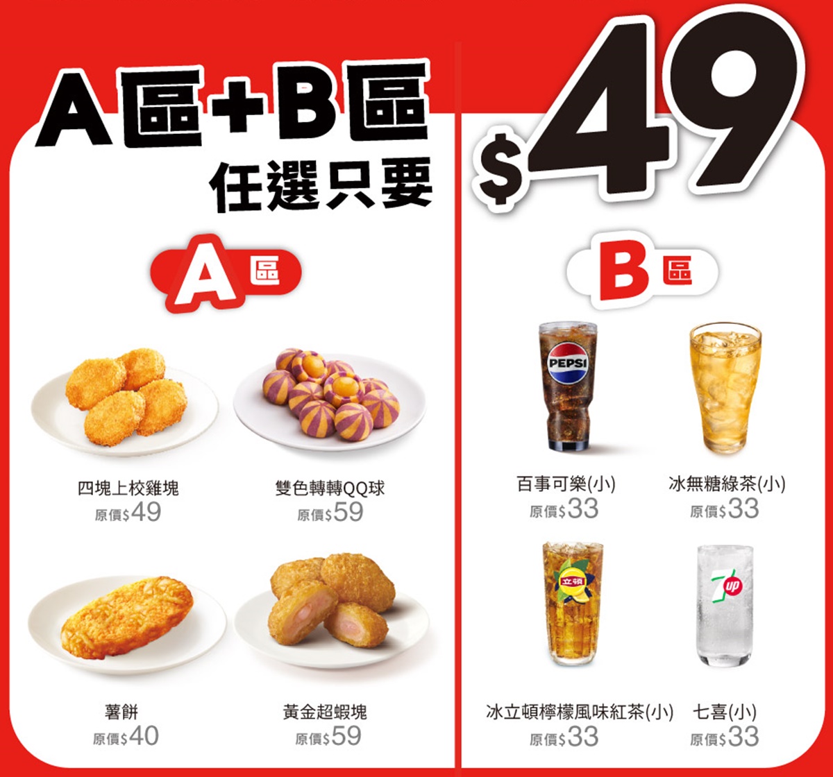 「肯德基蛋塔買一送一」回來了！47元爽吃咔啦雞腿堡，加碼免費送蛋塔禮盒