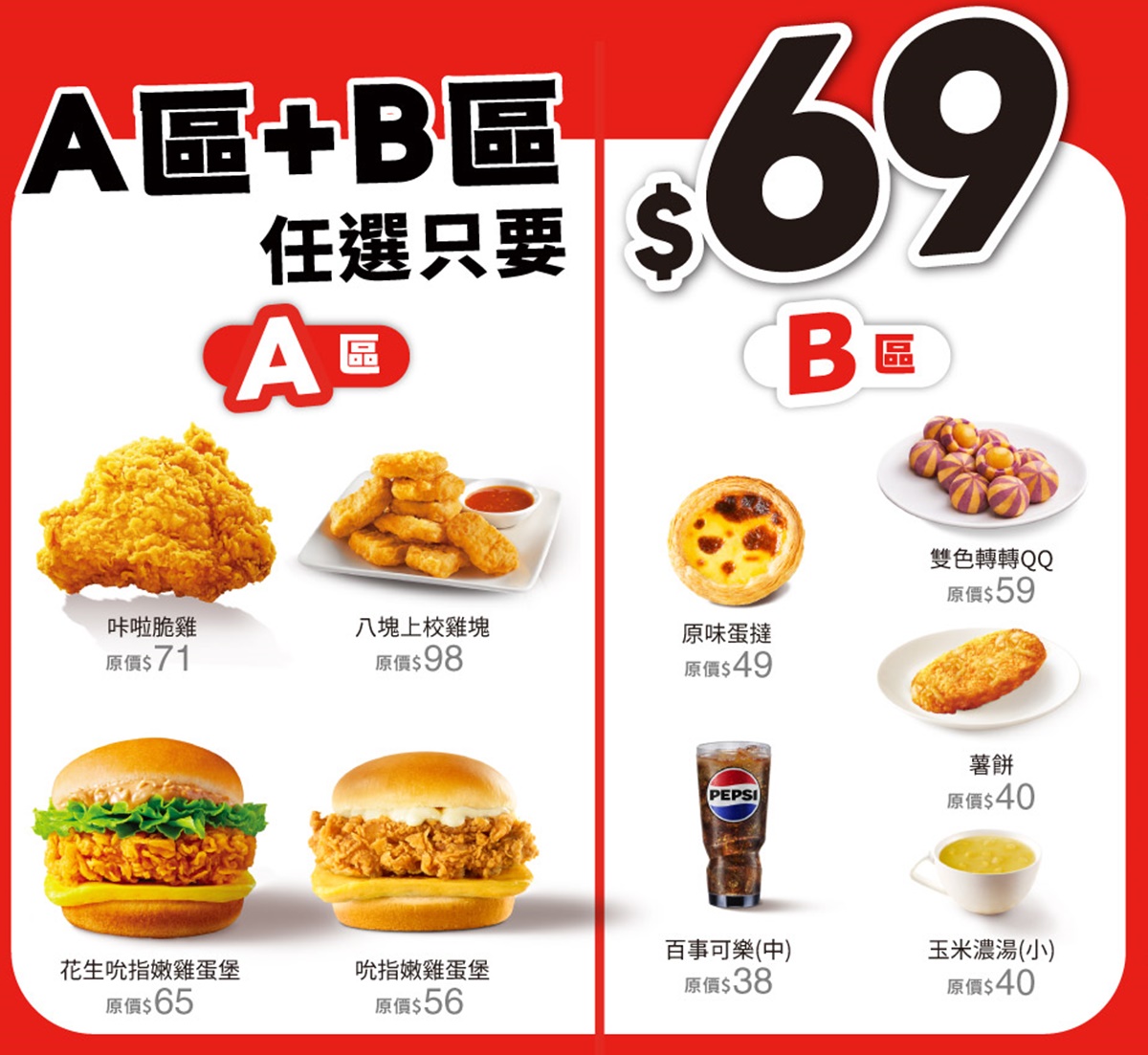 「肯德基蛋塔買一送一」回來了！47元爽吃咔啦雞腿堡，加碼免費送蛋塔禮盒