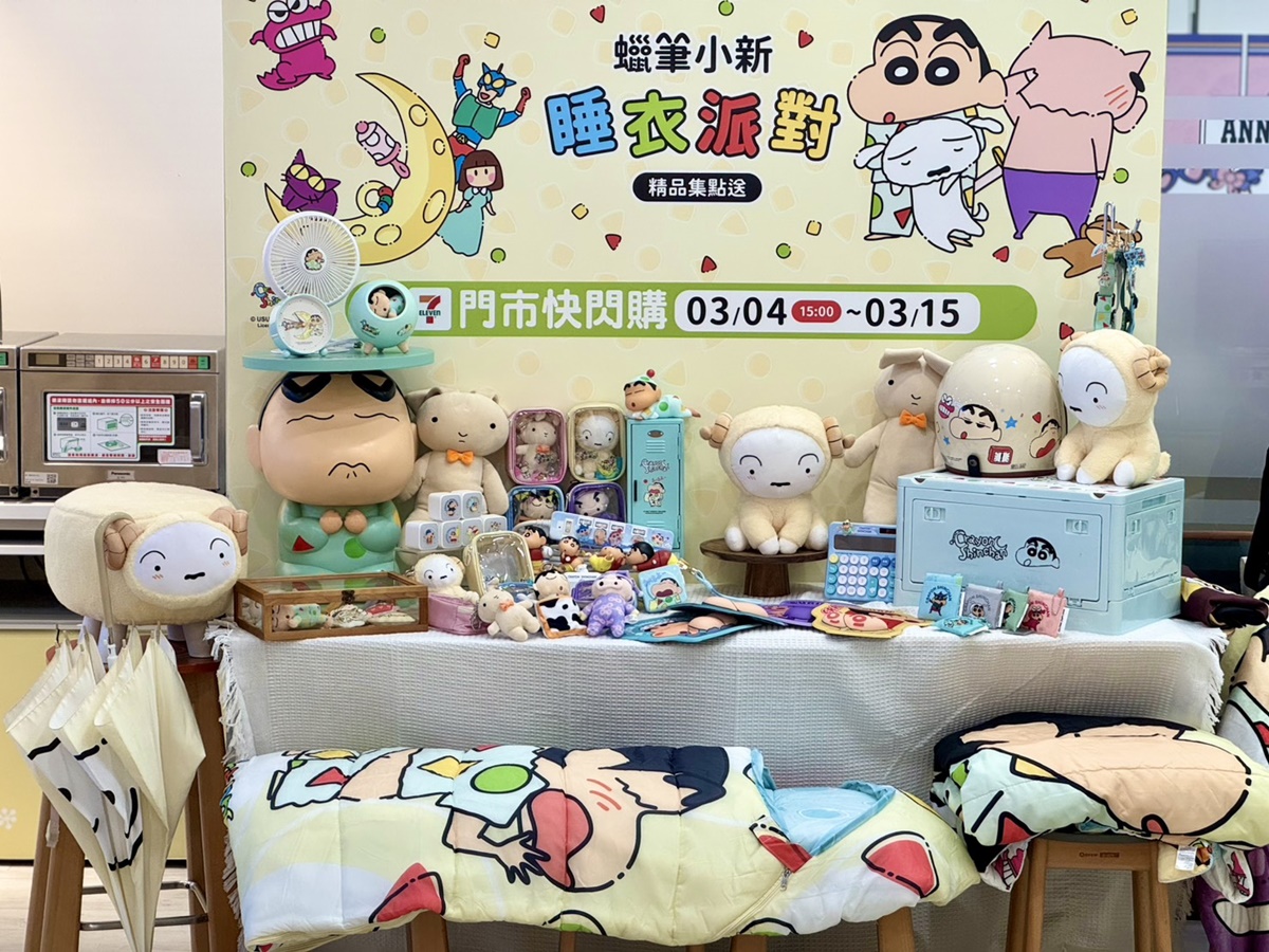 7-11「蠟筆小新睡衣派對」81款萌翻!小七3大春日集點,再收「牛仔史努比」 7-11「蠟筆小新睡衣派對」81款萌翻!小七3大春日集點,再收「牛仔史努比」