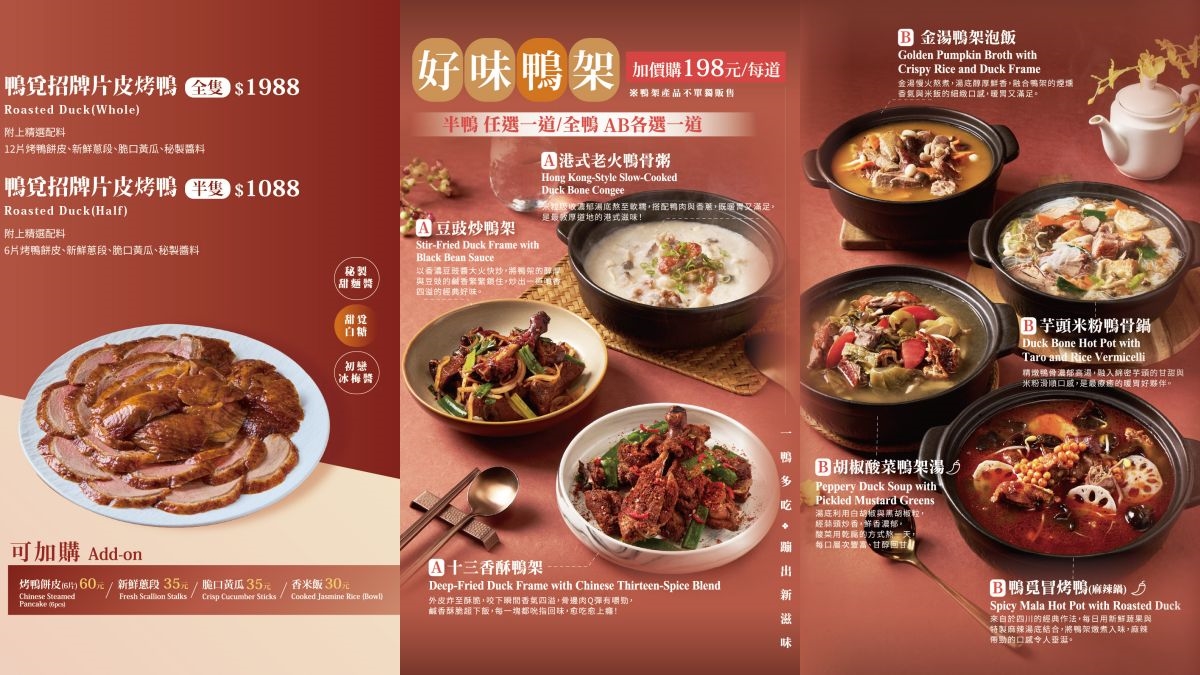 送328元嫩雞煲!信義區最美烤鴨店秒回《花樣年華》,芋泥蝦、手沖豆花也必吃 送328元嫩雞煲!信義區最美烤鴨店秒回《花樣年華》,芋泥蝦、手沖豆花也必吃