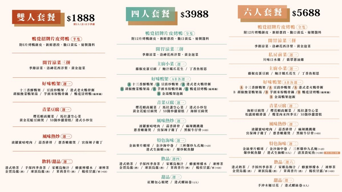 送328元嫩雞煲!信義區最美烤鴨店秒回《花樣年華》,芋泥蝦、手沖豆花也必吃 送328元嫩雞煲!信義區最美烤鴨店秒回《花樣年華》,芋泥蝦、手沖豆花也必吃