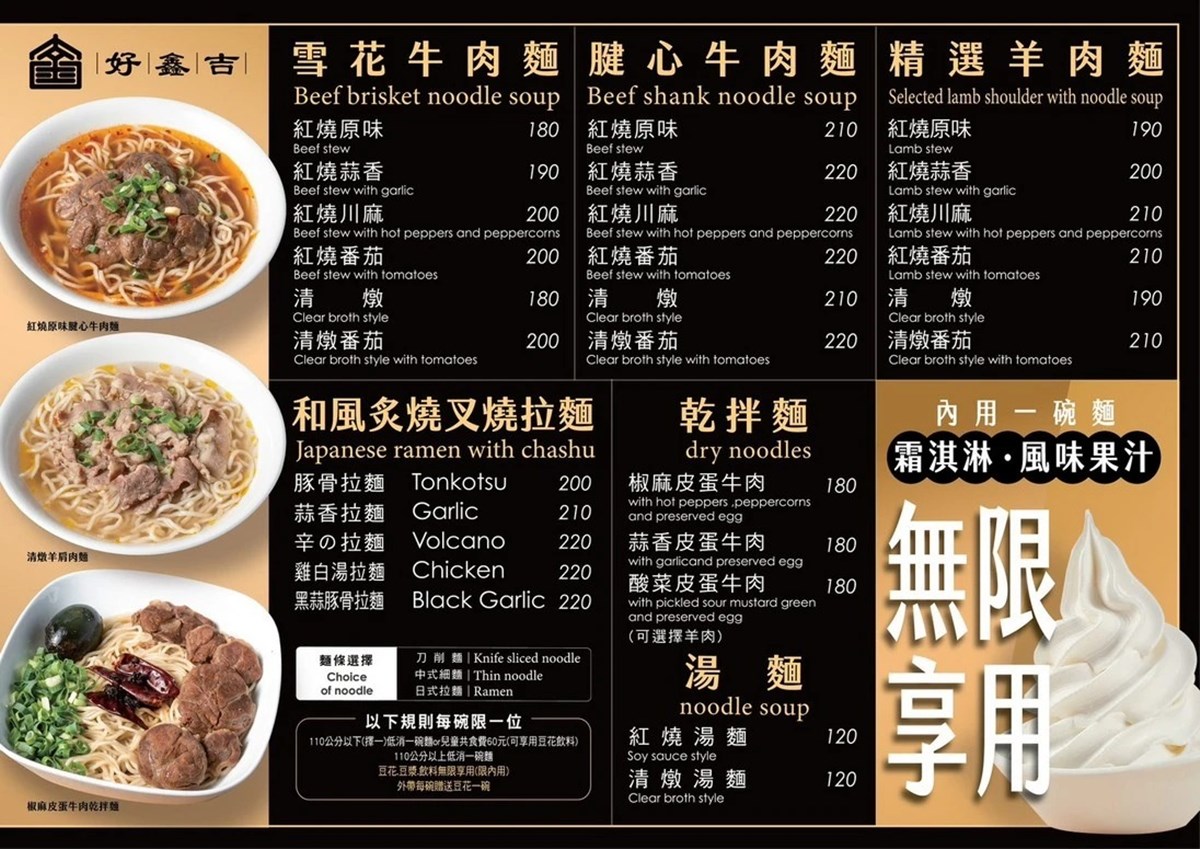 免費續湯、豆漿豆花吃到飽！高CP值「牛肉麵」120元起，必嗑紅燒牛腱心