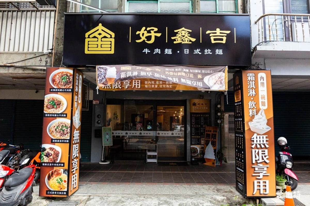 免費續湯、豆漿豆花吃到飽！高CP值「牛肉麵」120元起，必嗑紅燒牛腱心