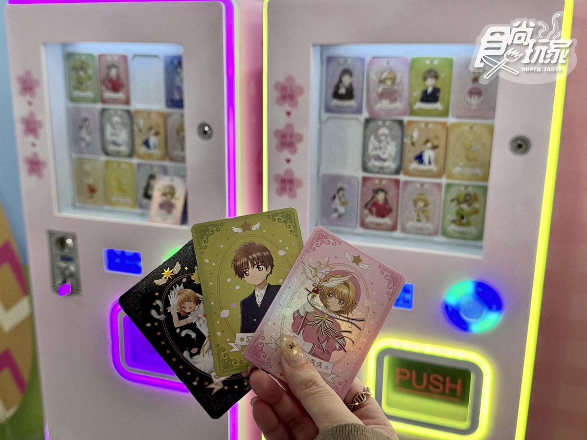 秒變身庫洛牌!「庫洛魔法使快閃店」免費逛,餐點周邊、抽卡機、小可見面會 秒變身庫洛牌!「庫洛魔法使快閃店」免費逛,餐點周邊、抽卡機、小可見面會