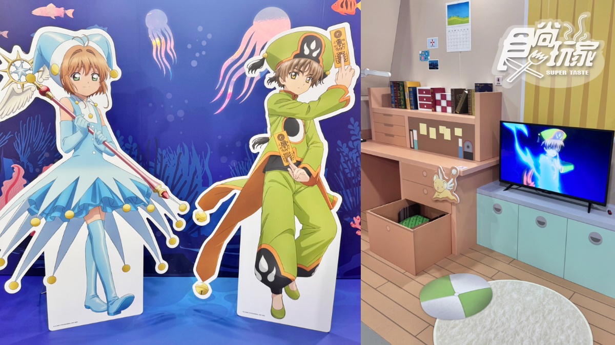 秒變身庫洛牌!「庫洛魔法使快閃店」免費逛,餐點周邊、抽卡機、小可見面會 秒變身庫洛牌!「庫洛魔法使快閃店」免費逛,餐點周邊、抽卡機、小可見面會