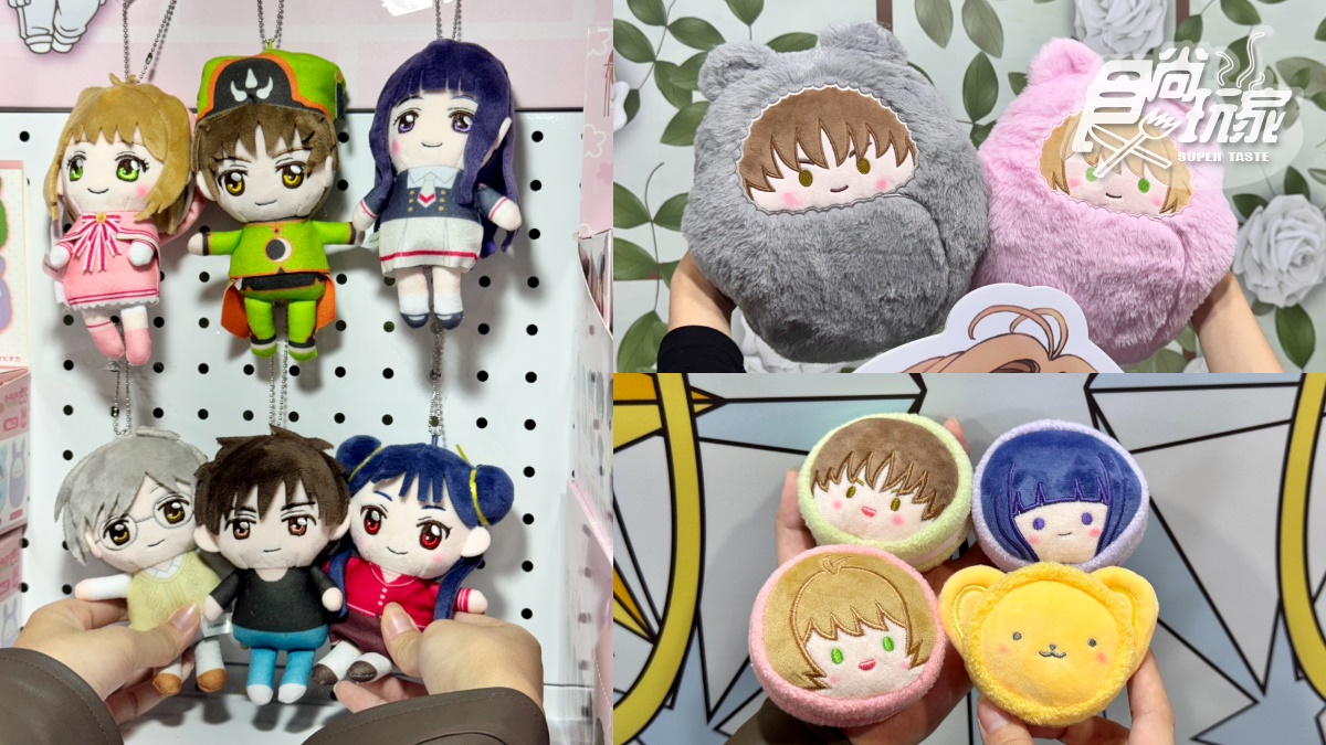 秒變身庫洛牌!「庫洛魔法使快閃店」免費逛,餐點周邊、抽卡機、小可見面會 秒變身庫洛牌!「庫洛魔法使快閃店」免費逛,餐點周邊、抽卡機、小可見面會