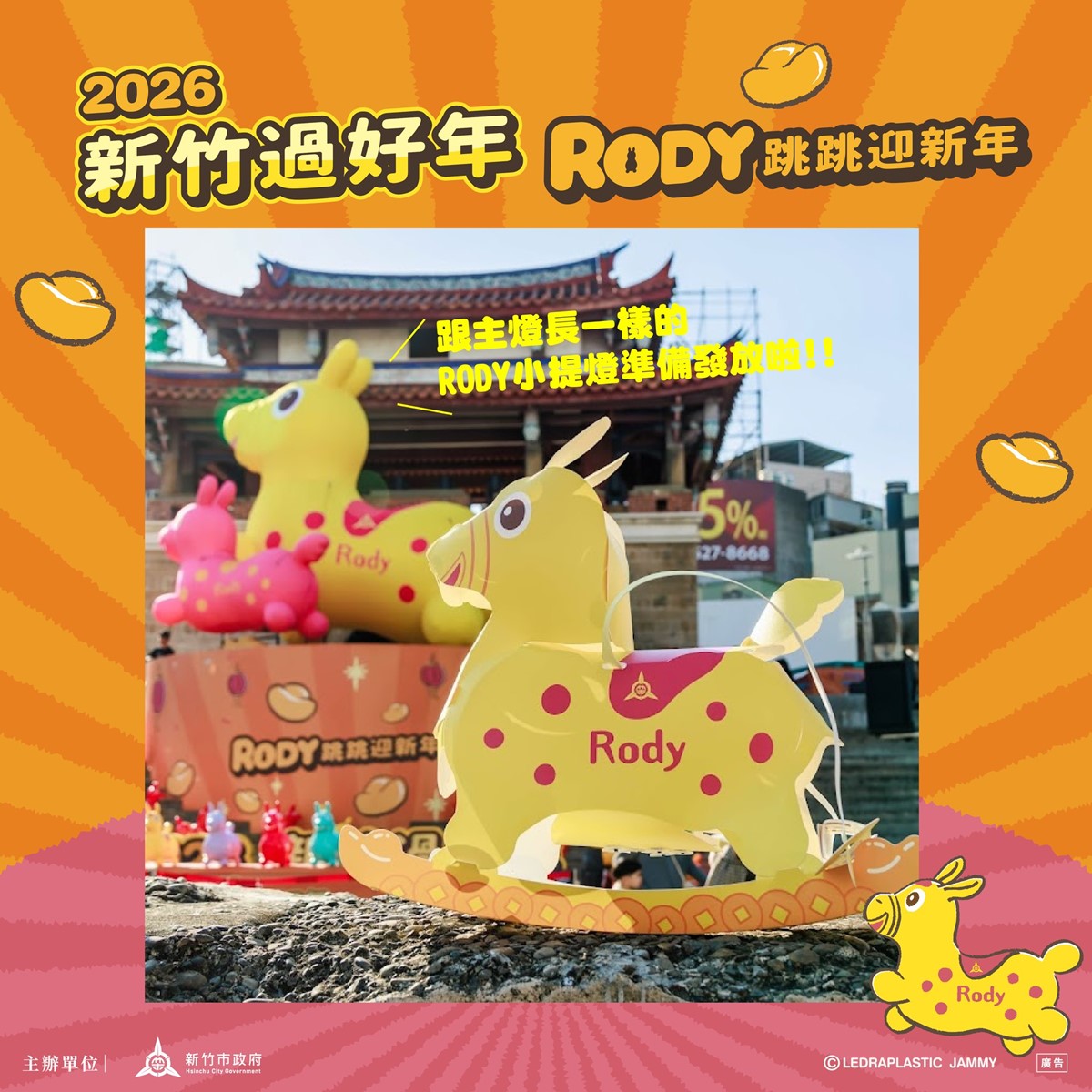 通通免費領！2026全台燈會「10款造型提燈」領取時間、地點、排隊方式一次看