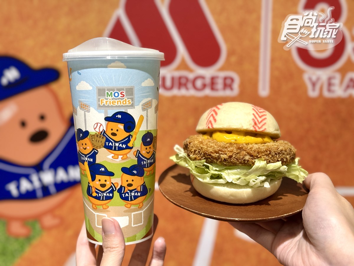 快閃１天免費送「摩斯漢堡」！７款新品優惠一次看，加碼送紀念棒球、超Q周邊